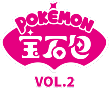 Gem Pack Volume 2