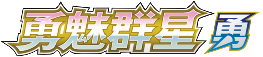 Gallant Galaxy Brave