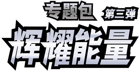 Radiant Energy Third Round