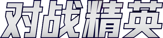 Battle Elite
