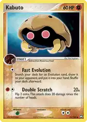 Kabuto 51/108<br/>Ken Sugimori