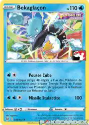 Eiscue 044/172<br/>nagimiso