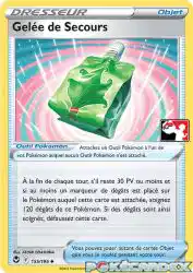 Emergency Jelly 155/195<br/>AYUMI ODASHIMA