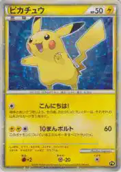 Pikachu 5/9<br/>Ken Sugimori
