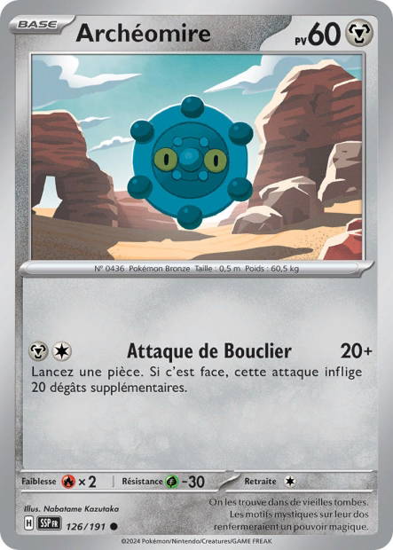 Archéomire