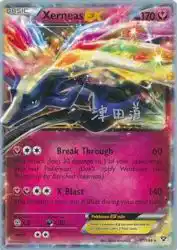 Xerneas-EX (Crazy Punch) 97/146<br/>5ban Graphics