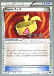 Muscle Band (Crazy Punch) 121/146<br/>5ban Graphics