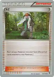 AZ (Magical Symphony) 91/119<br/>Ken Sugimori