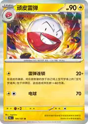 Electrode 101/151<br/>TBD