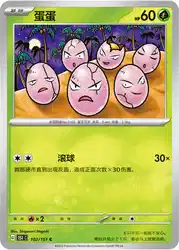 Exeggcute 102/151<br/>TBD