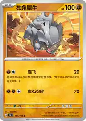 Rhyhorn 111/151<br/>TBD