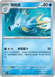 Seadra 117/151<br/>TBD