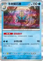 Omastar 139/151<br/>TBD