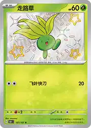 Oddish 157/151<br/>TBD