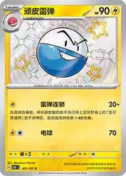 Electrode 165/151<br/>TBD