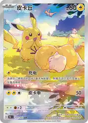 Pikachu 171/151<br/>TBD