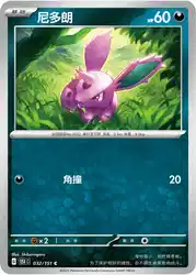 Nidoran ♂ 032/151<br/>TBD