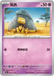 Abra 063/151<br/>TBD