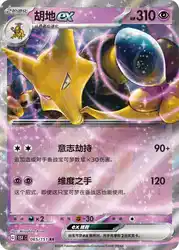 Alakazam ex 065/151<br/>TBD