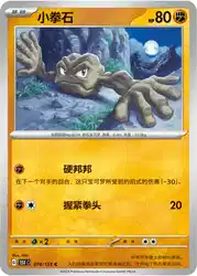 Geodude 074/151<br/>TBD