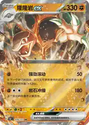 Golem ex 076/151<br/>TBD