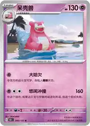 Slowbro 080/151<br/>TBD