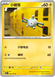 Magnemite 081/151<br/>TBD