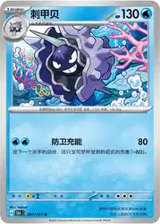 Cloyster 091/151<br/>TBD