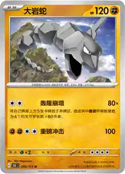 Onix 095/151<br/>TBD