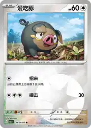 Lechonk 1601/05<br/>TBD