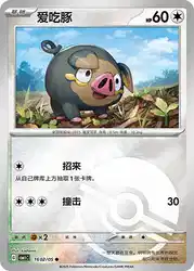 Lechonk 1602/05<br/>TBD