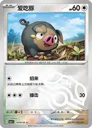 Lechonk 1604/05<br/>TBD