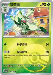 Floragato 0202/08<br/>TBD