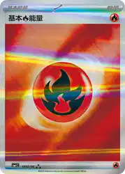 Basic Fire Energy 1802/06<br/>TBD
