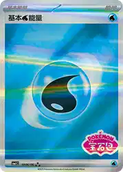 Basic Water Energy 1806/06<br/>TBD