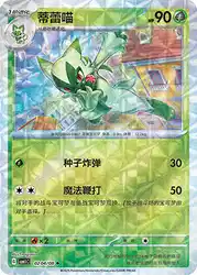 Floragato 0204/08<br/>TBD