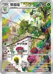 Floragato 0208/08<br/>TBD