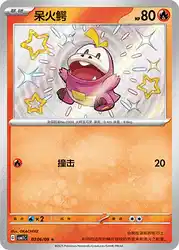 Fuecoco 0306/09<br/>TBD