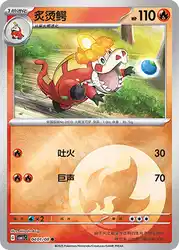 Crocalor 0401/08<br/>TBD