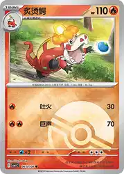 Crocalor 0402/08<br/>TBD