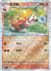 Crocalor 0404/08<br/>TBD