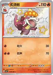 Crocalor 0406/08<br/>TBD