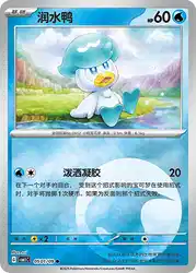 Quaxly 0501/09<br/>TBD