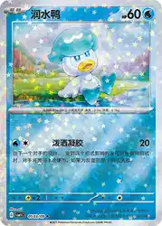 Quaxly 0503/09<br/>TBD