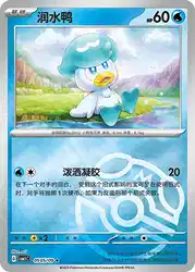 Quaxly 0505/09<br/>TBD