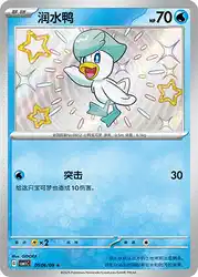 Quaxly 0506/09<br/>TBD