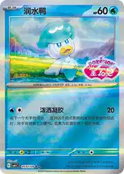 Quaxly 0507/09<br/>TBD