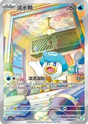 Quaxly 0508/09<br/>TBD
