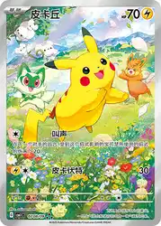 Pikachu 0708/09<br/>TBD