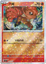 Vulpix 0803/05<br/>TBD